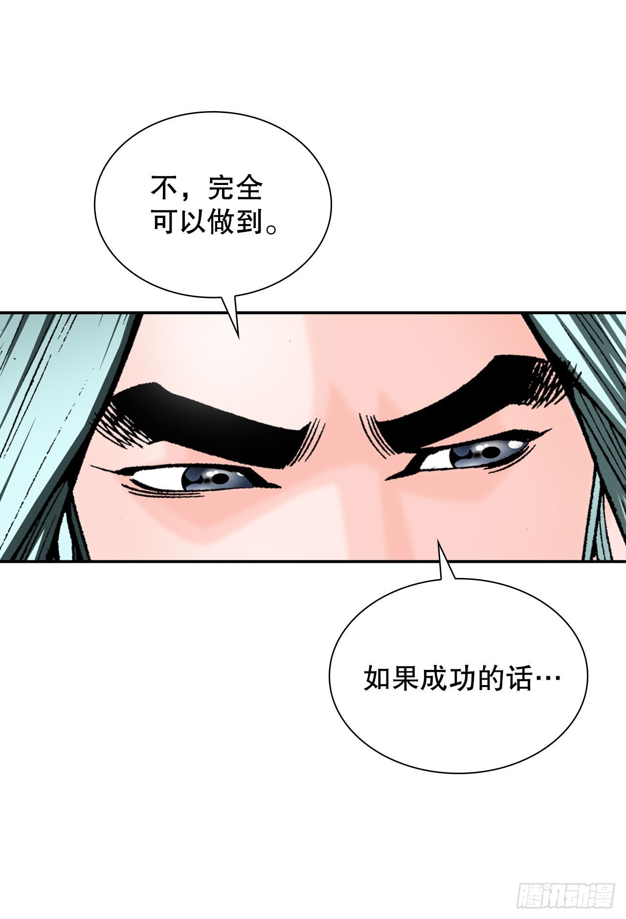 15.干烧岩鲤-142