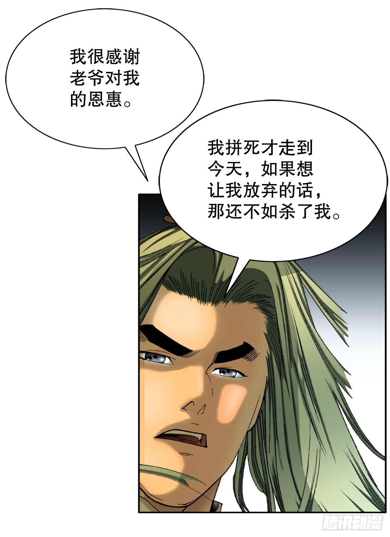 67.天武之体53