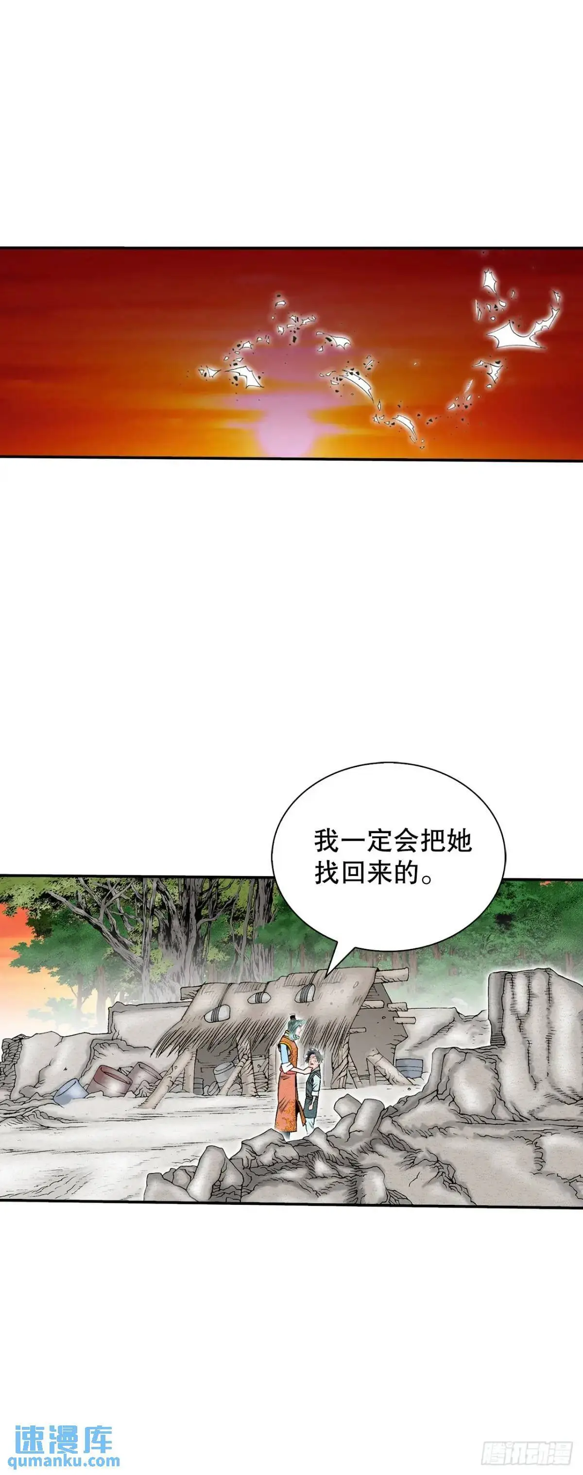 136.黑邪会15