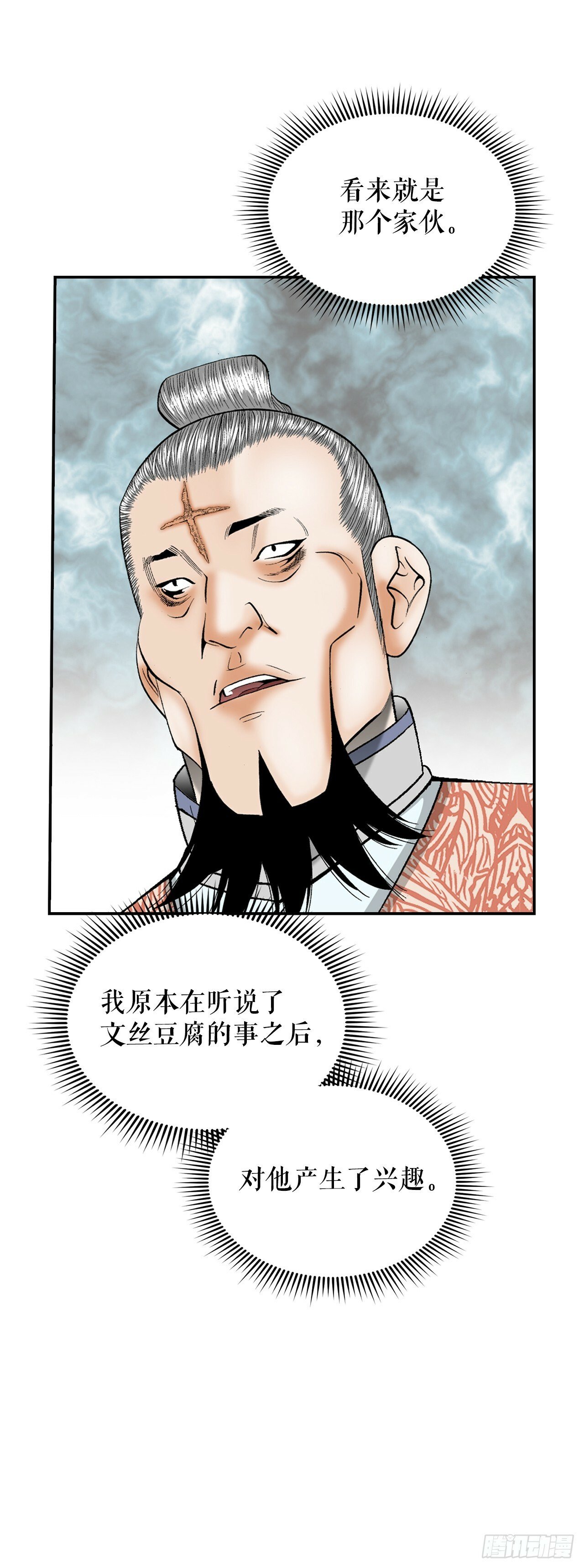 128.第二场比试47