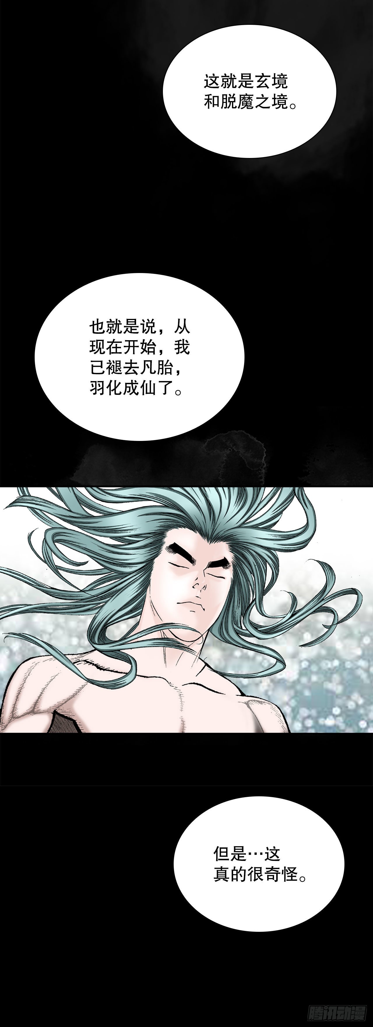 1.脱胎换骨49