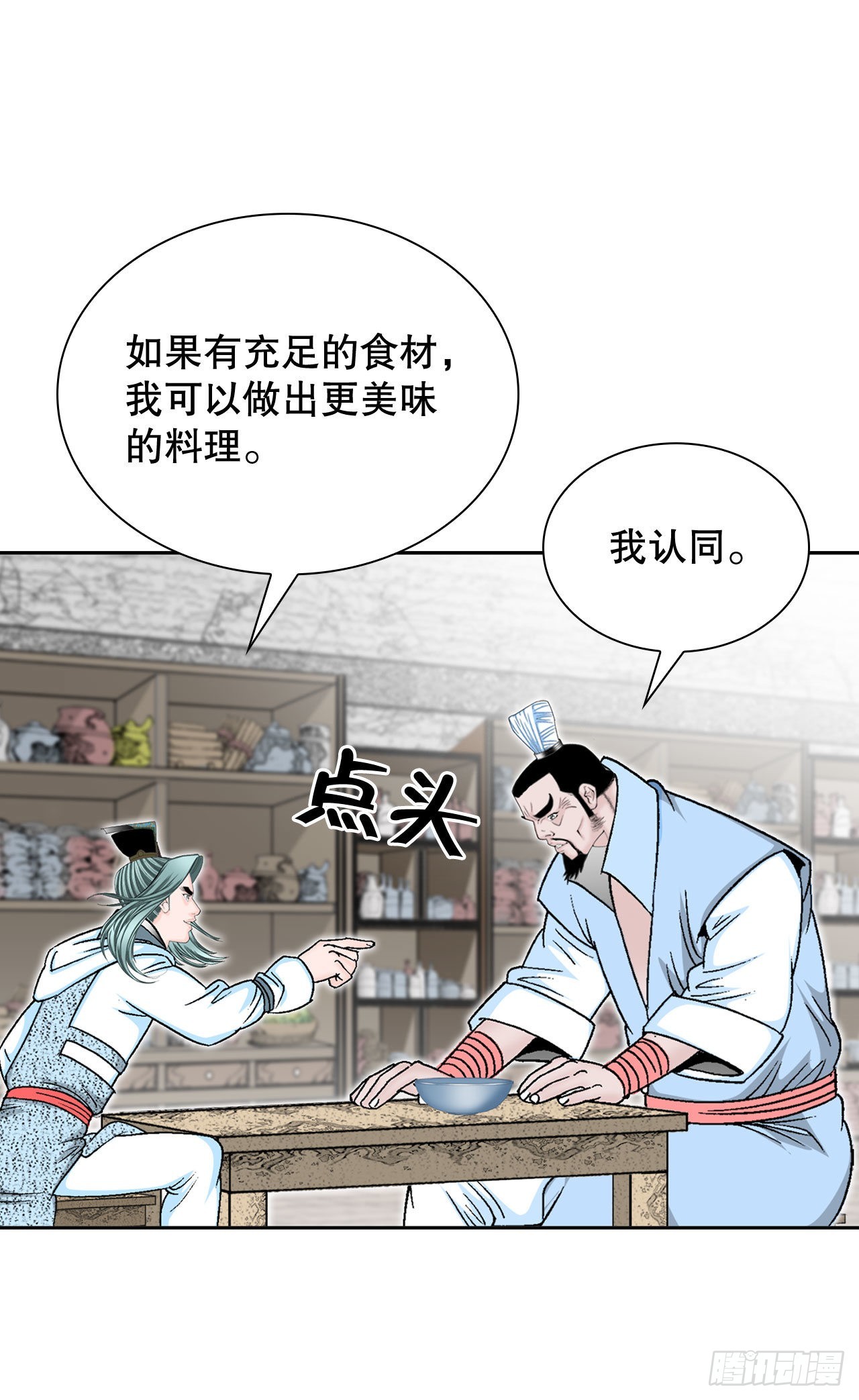 13.找到工作86