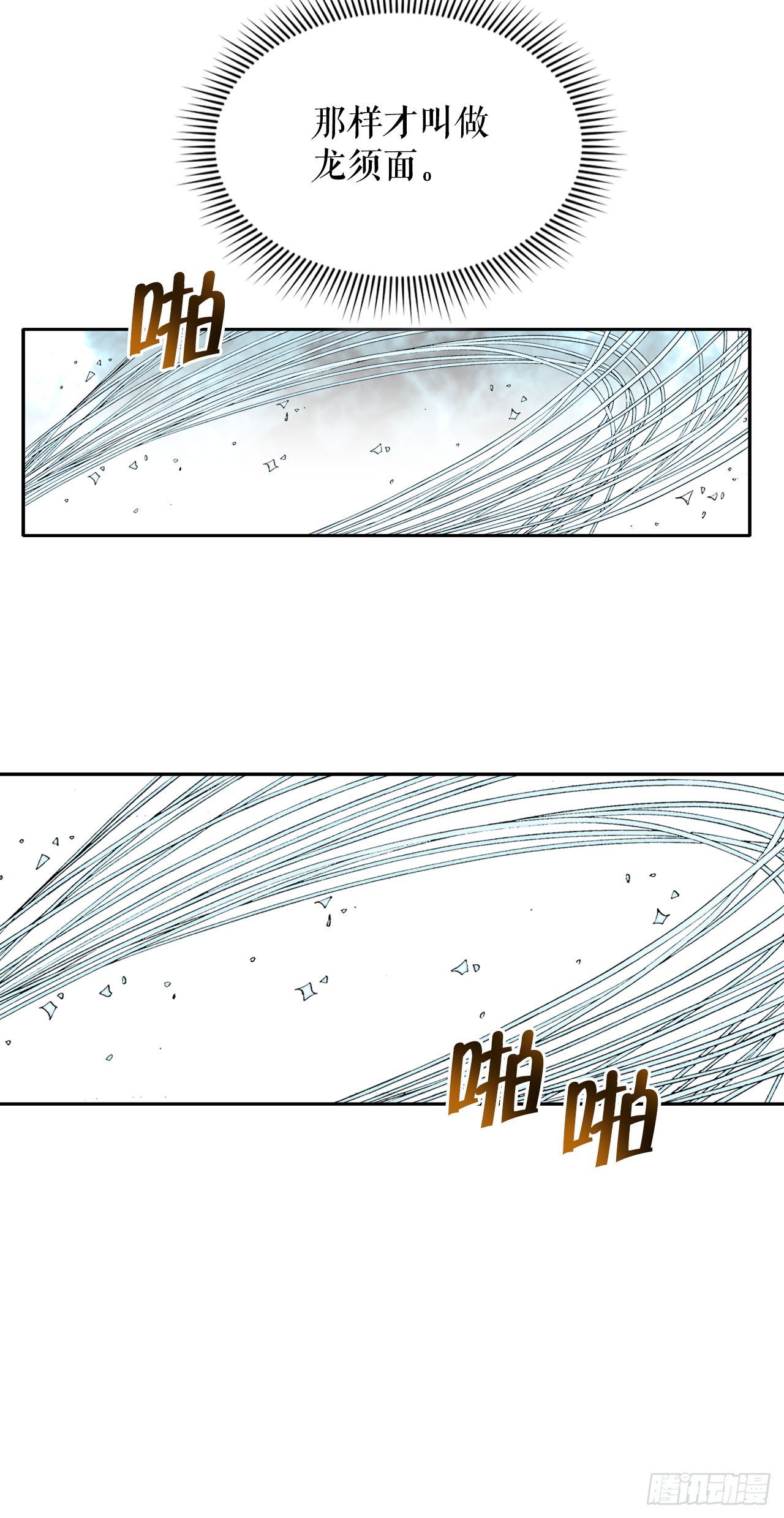 72.制作面食70