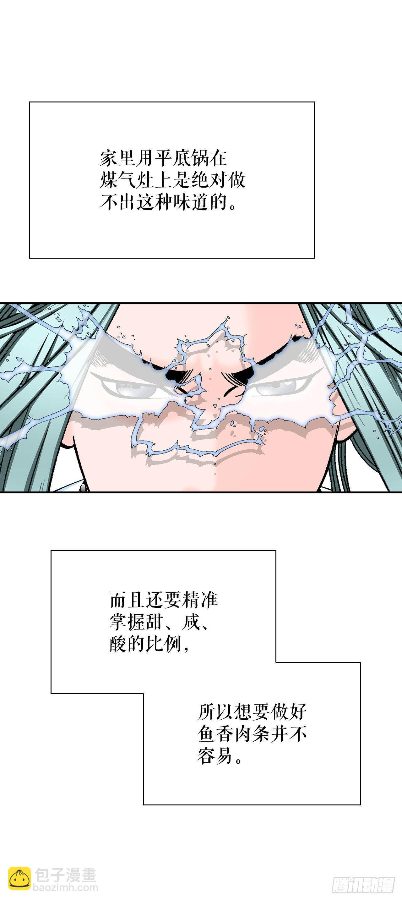 38.鱼香肉条24