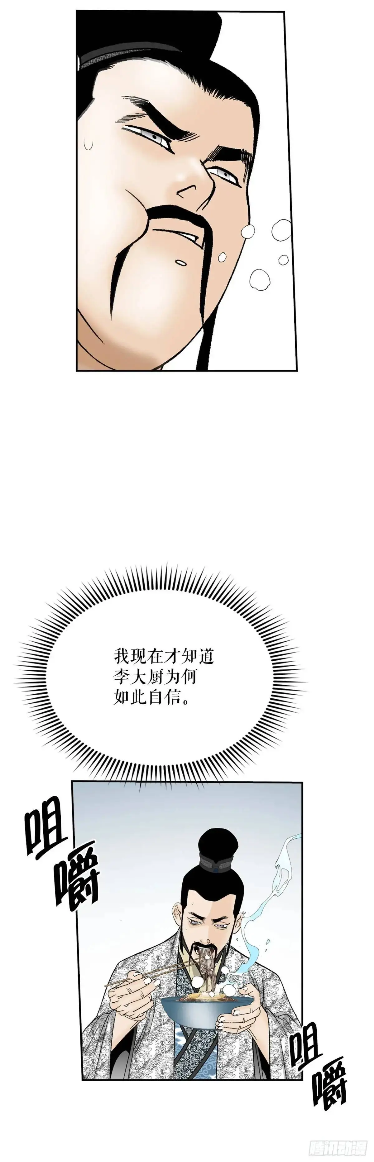 135.爆酱面51