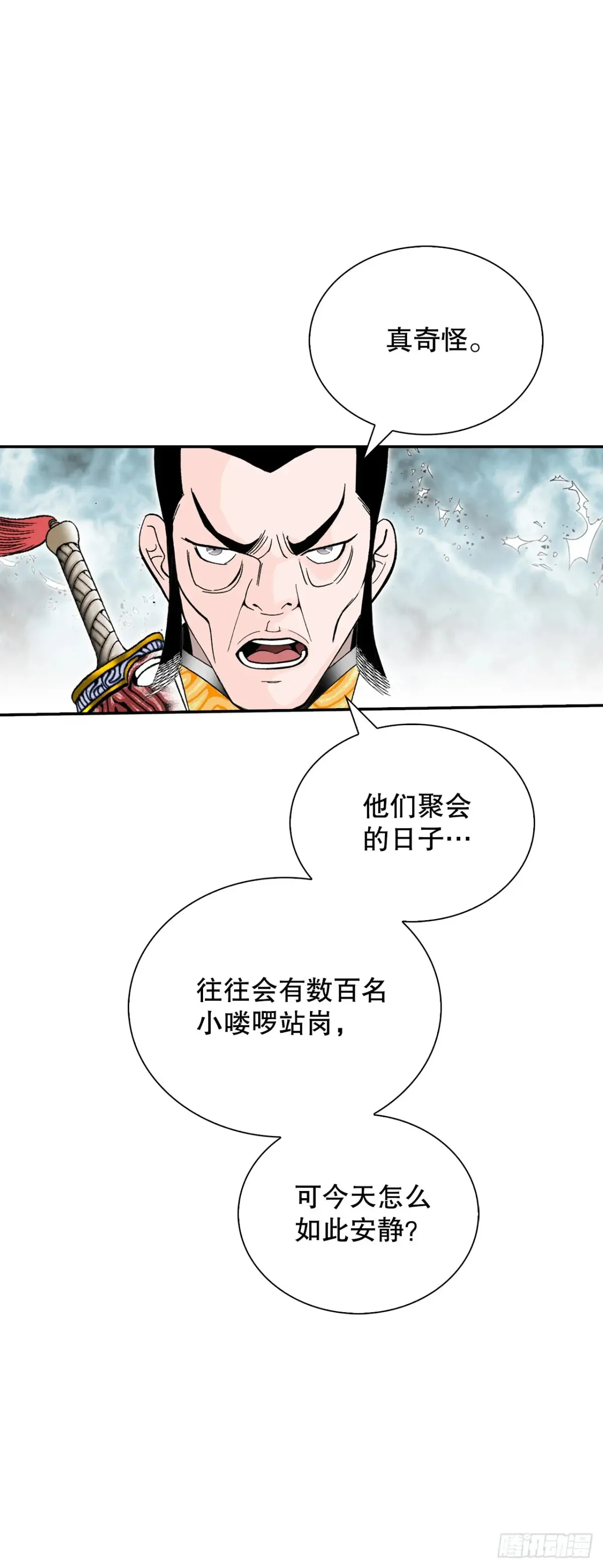 138.独闯黑邪会-256