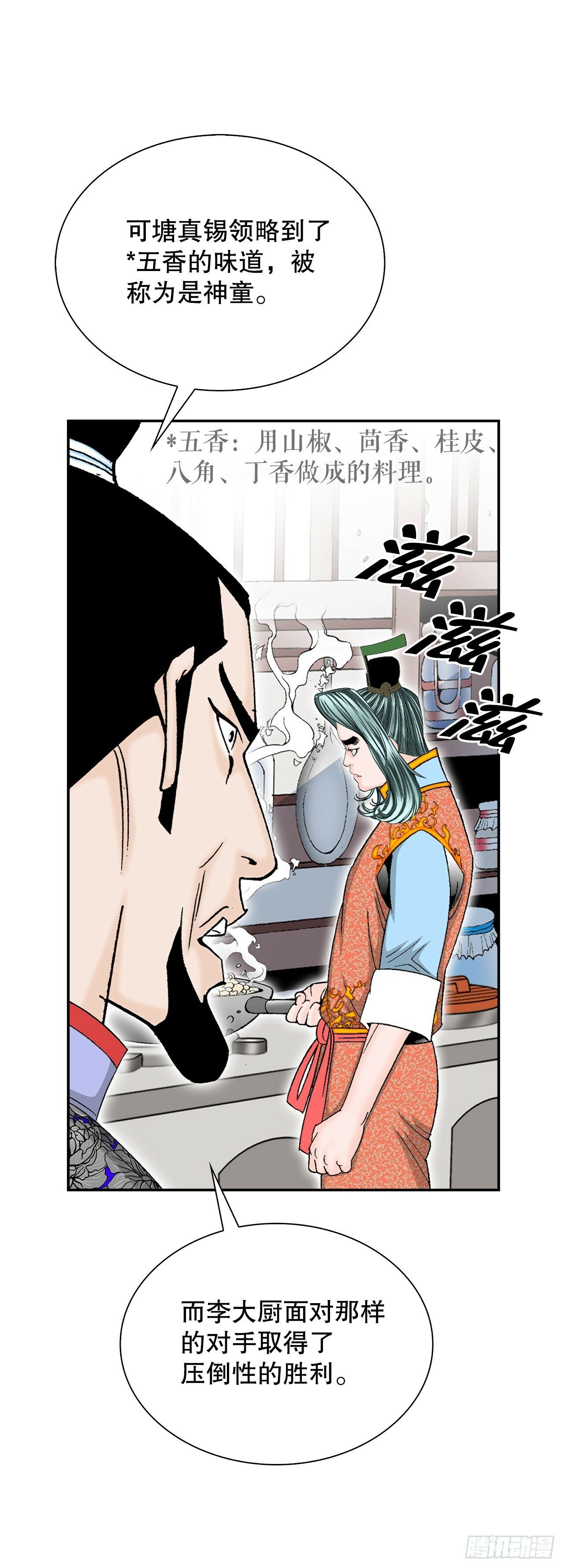 97.研究料理18
