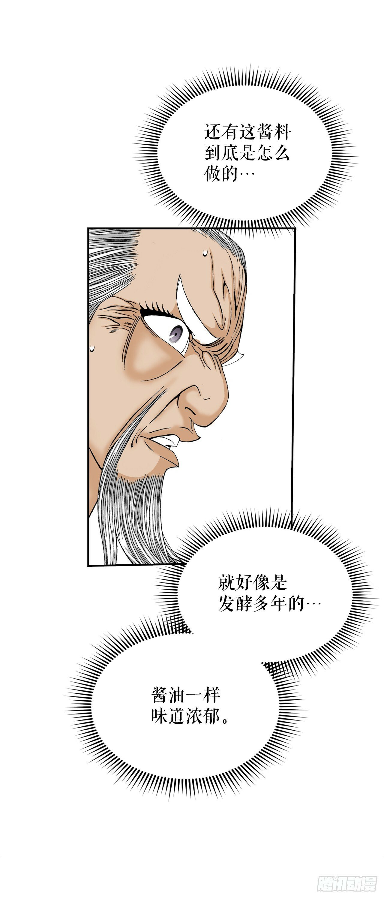 126.五香浆肉58