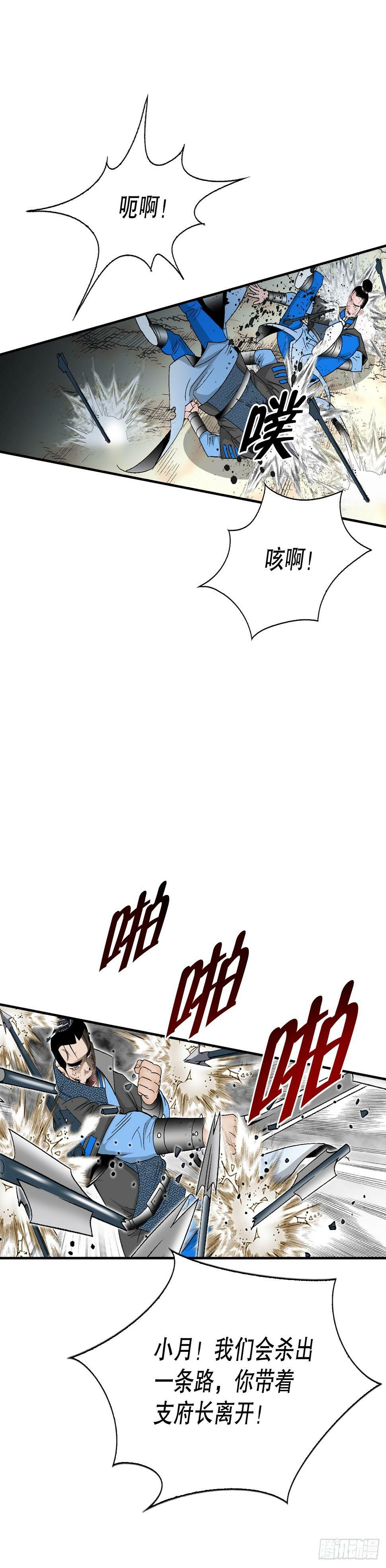 101.阴残团的危机7