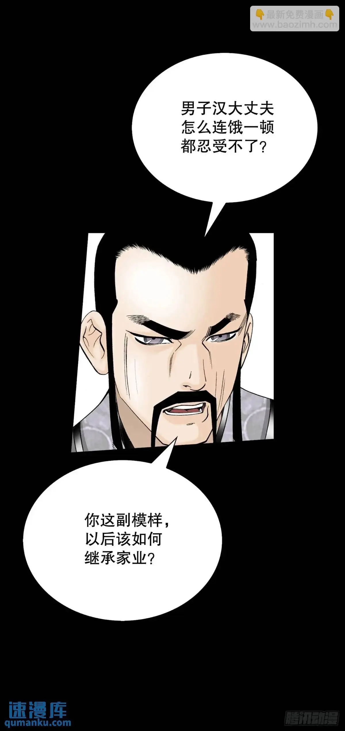 135.爆酱面5