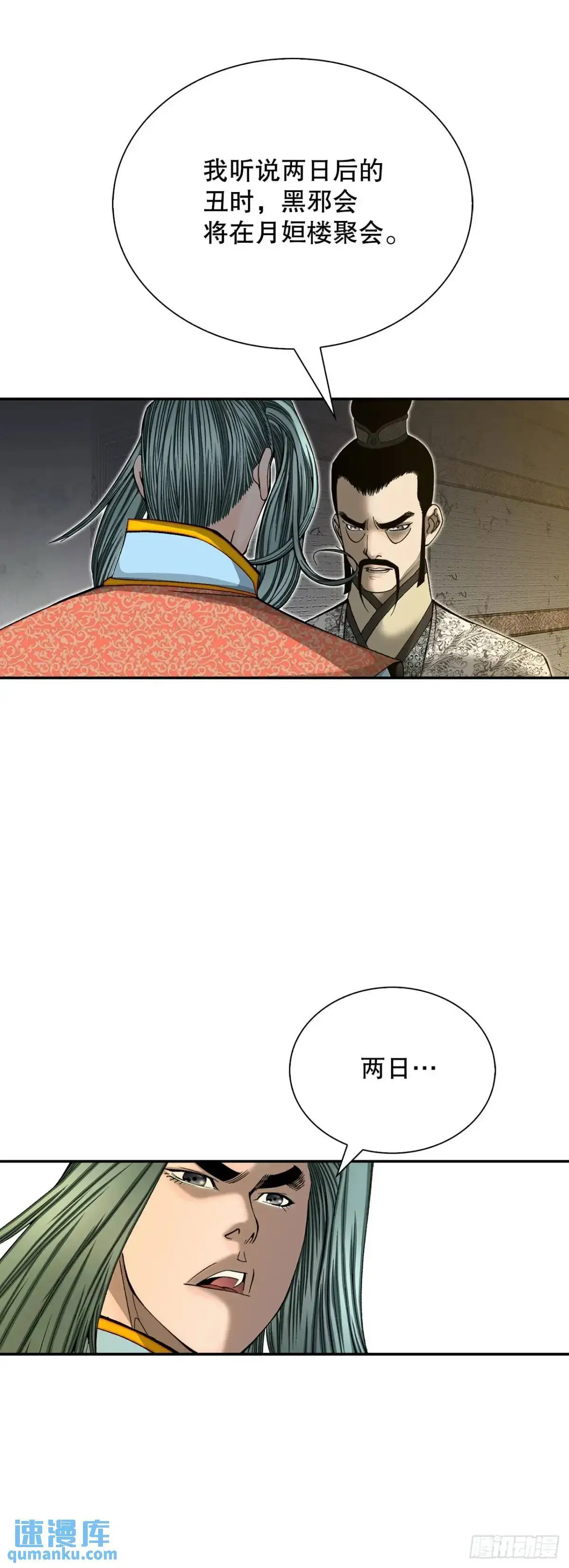 136.黑邪会2
