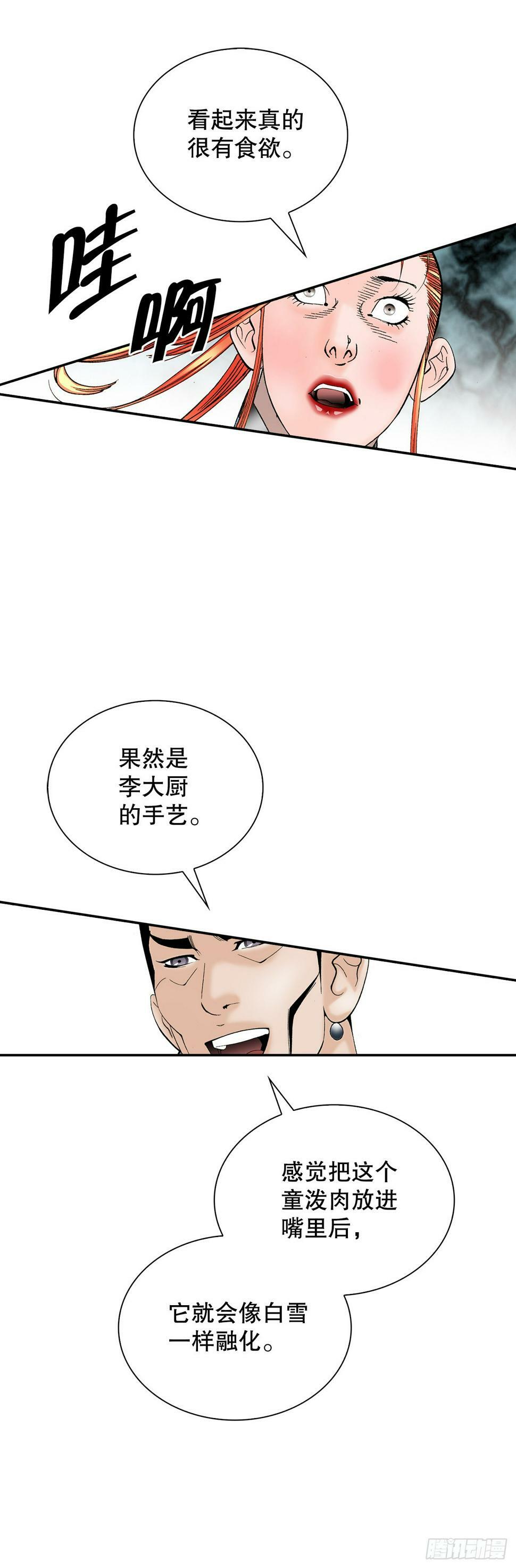 107.童泼肉67