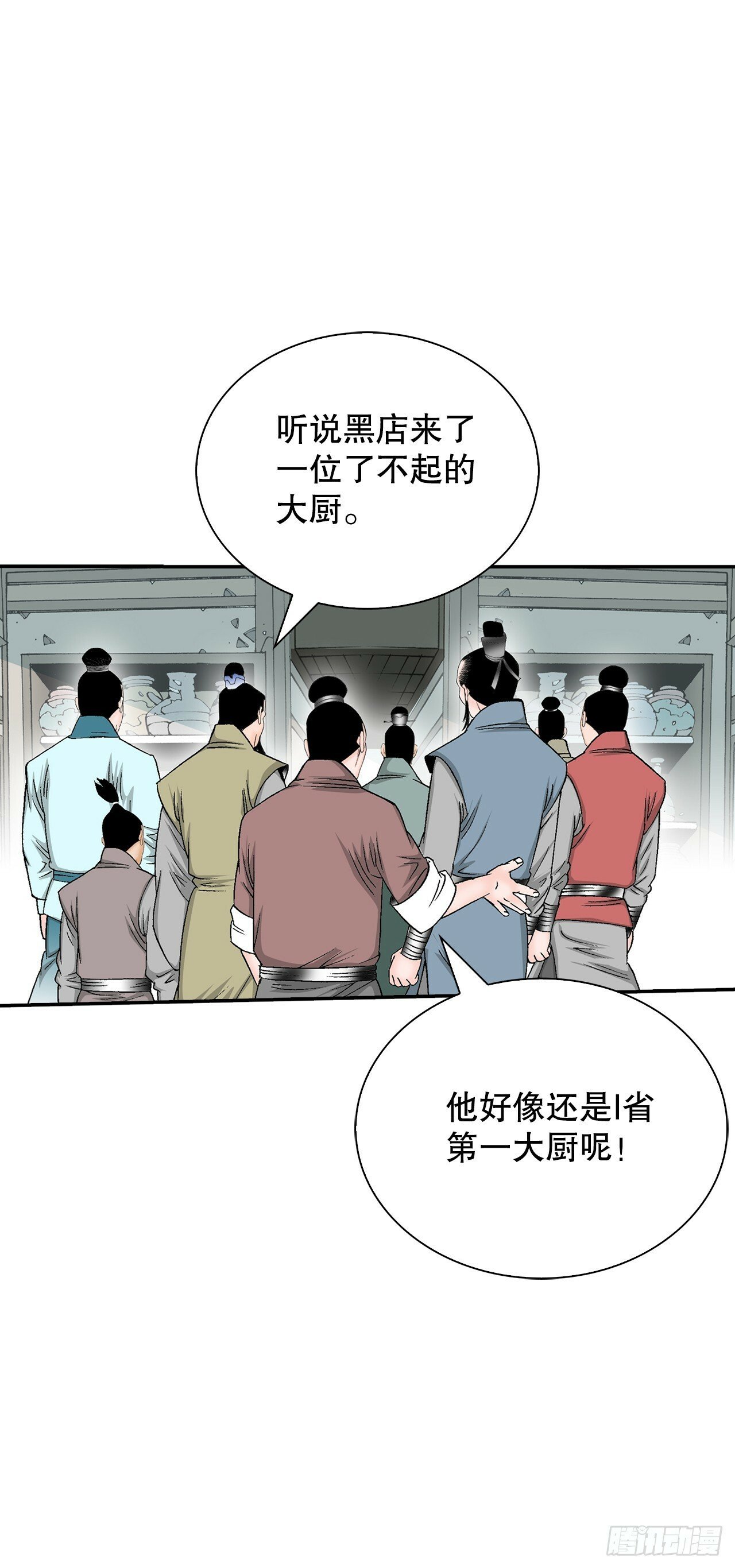123.神厨取义53