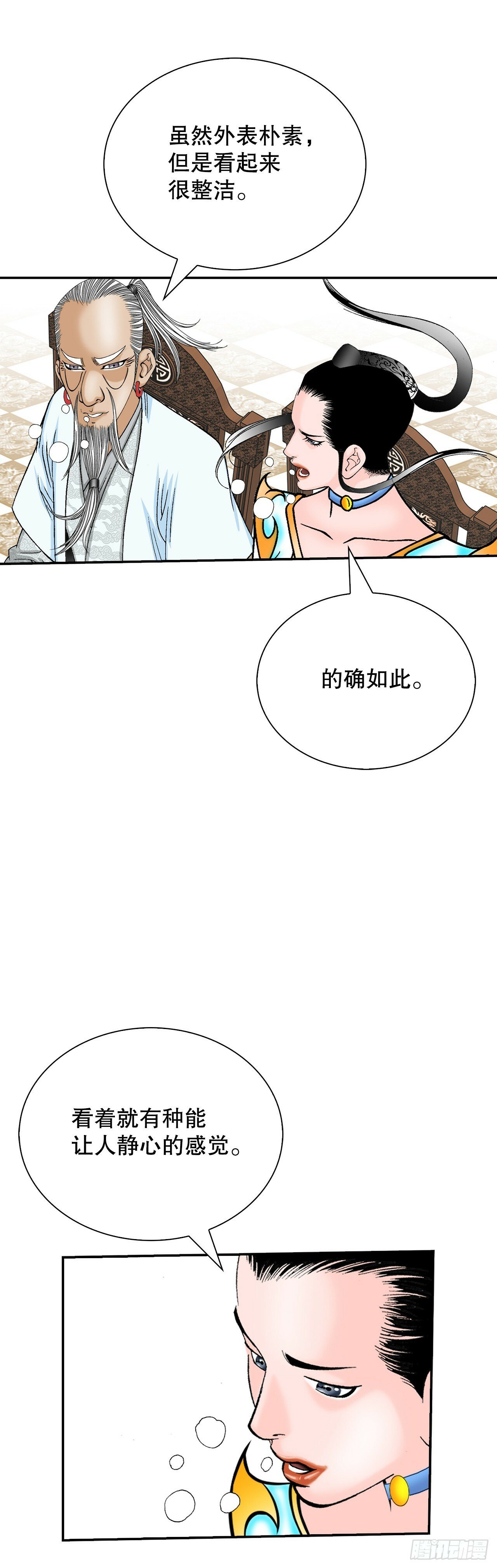 129.红油炸鱼面21