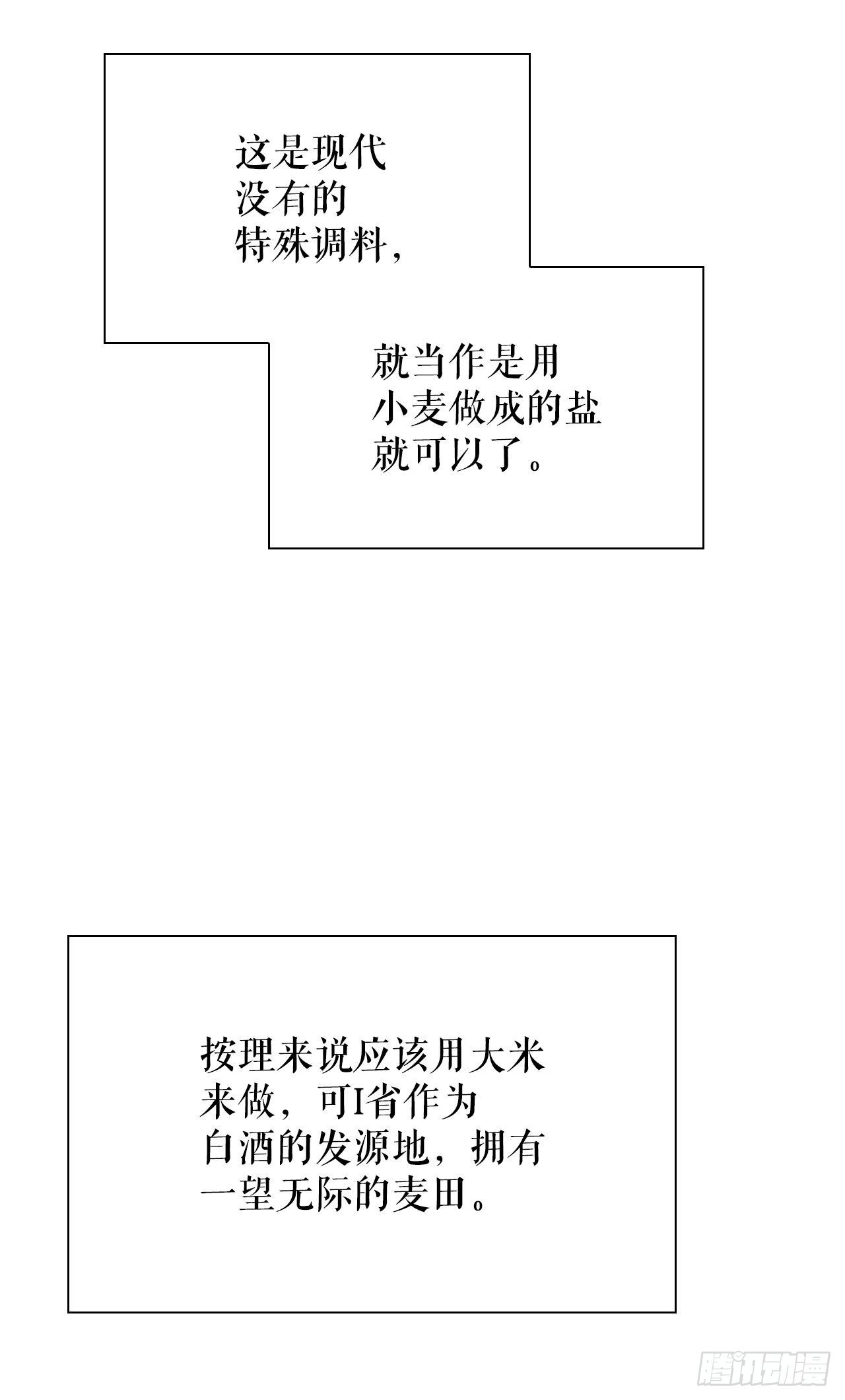 24.猪肚山药粥31
