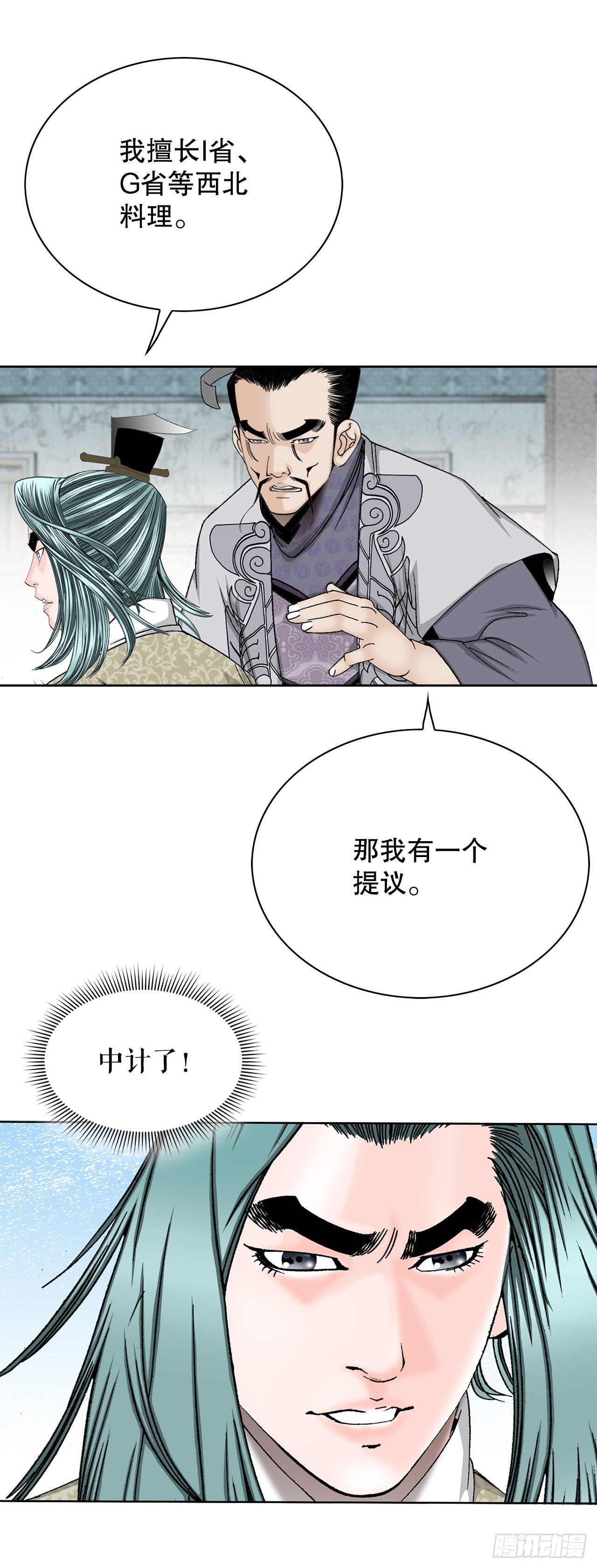 45.柳大厨的拿手菜85