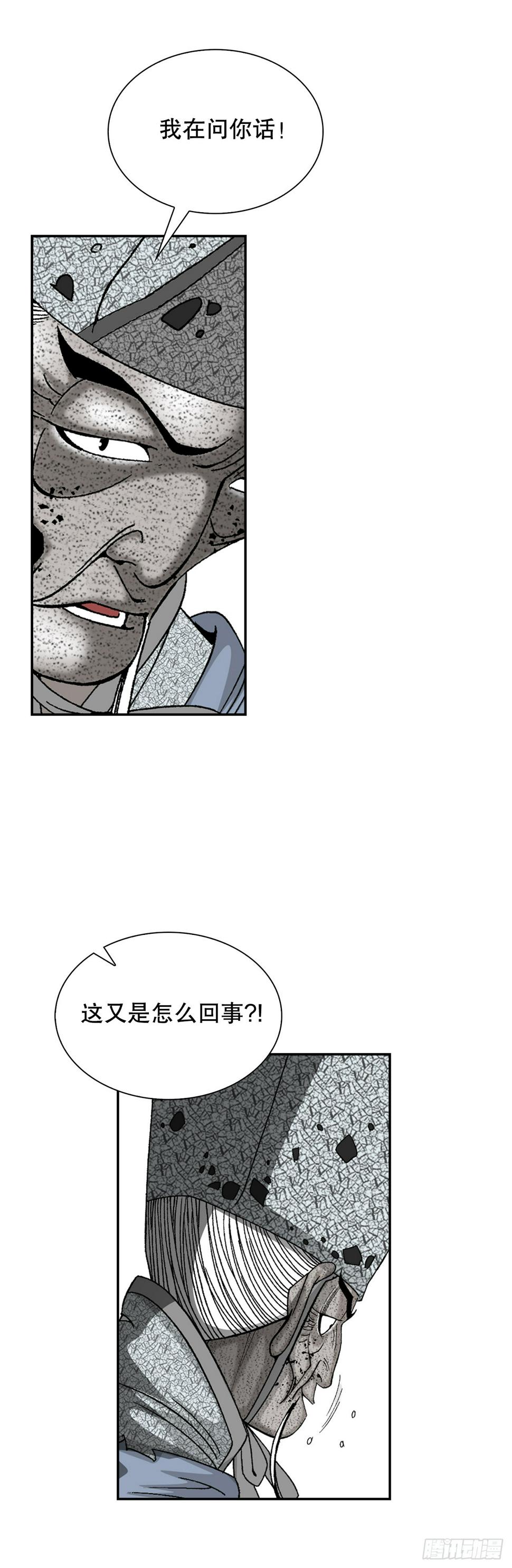 102.血怪72