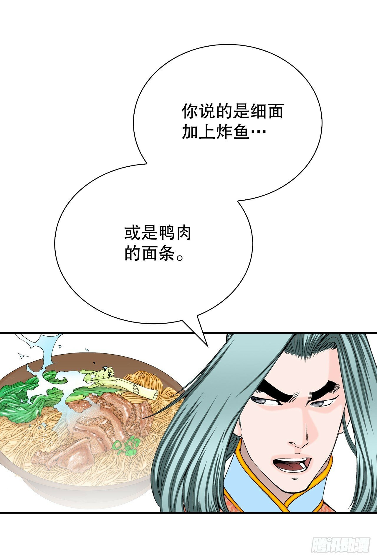 129.红油炸鱼面67