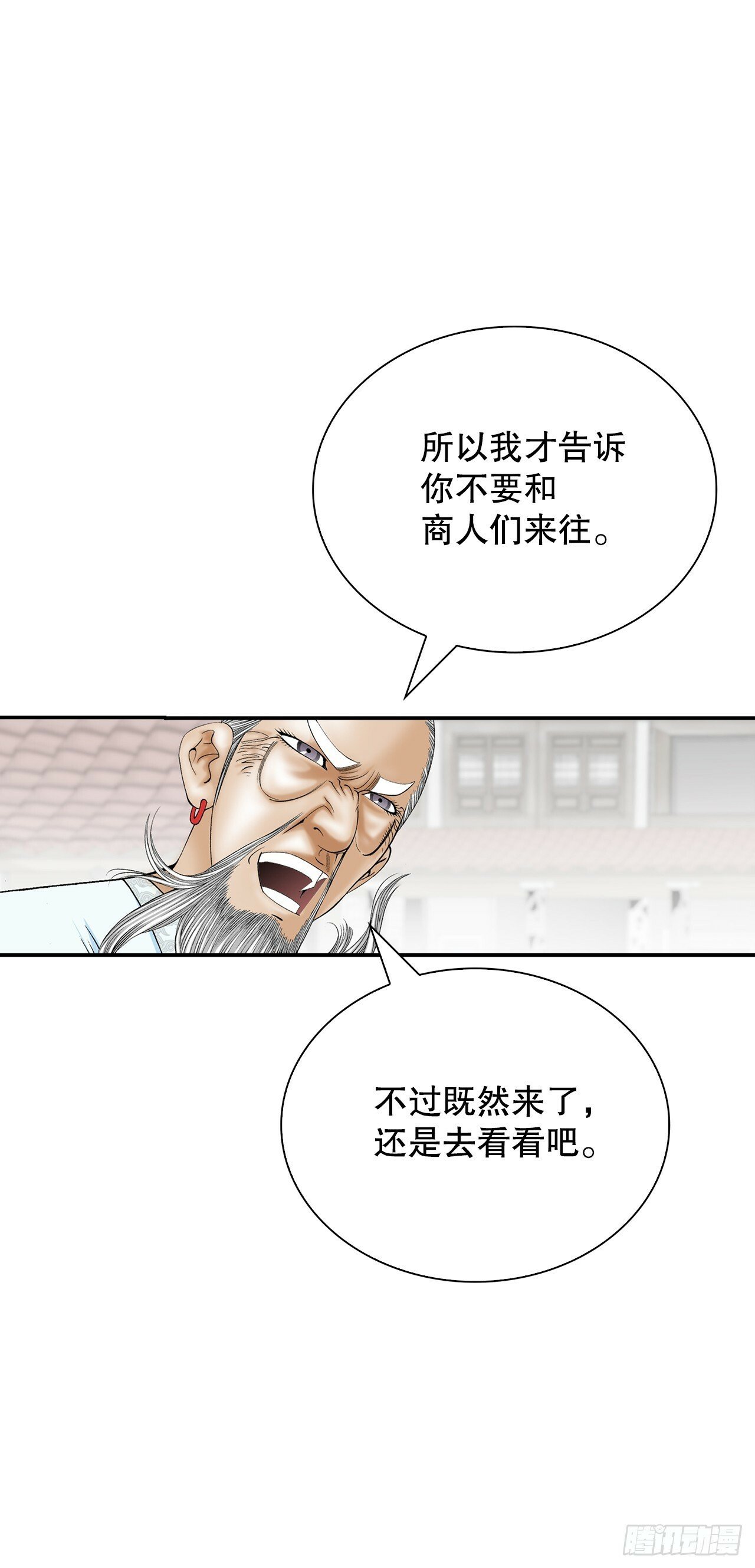 123.神厨取义62