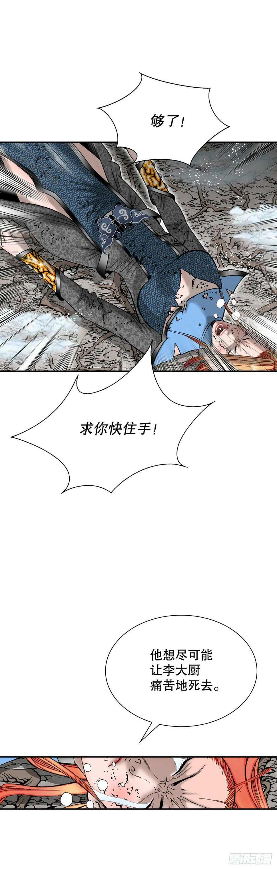 103.打败血怪12