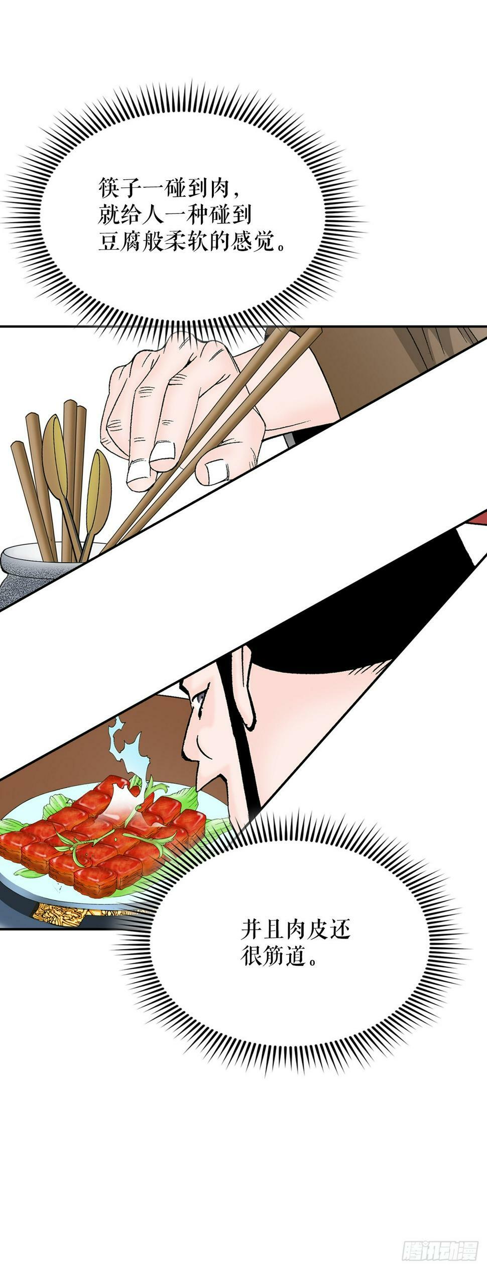 107.童泼肉53