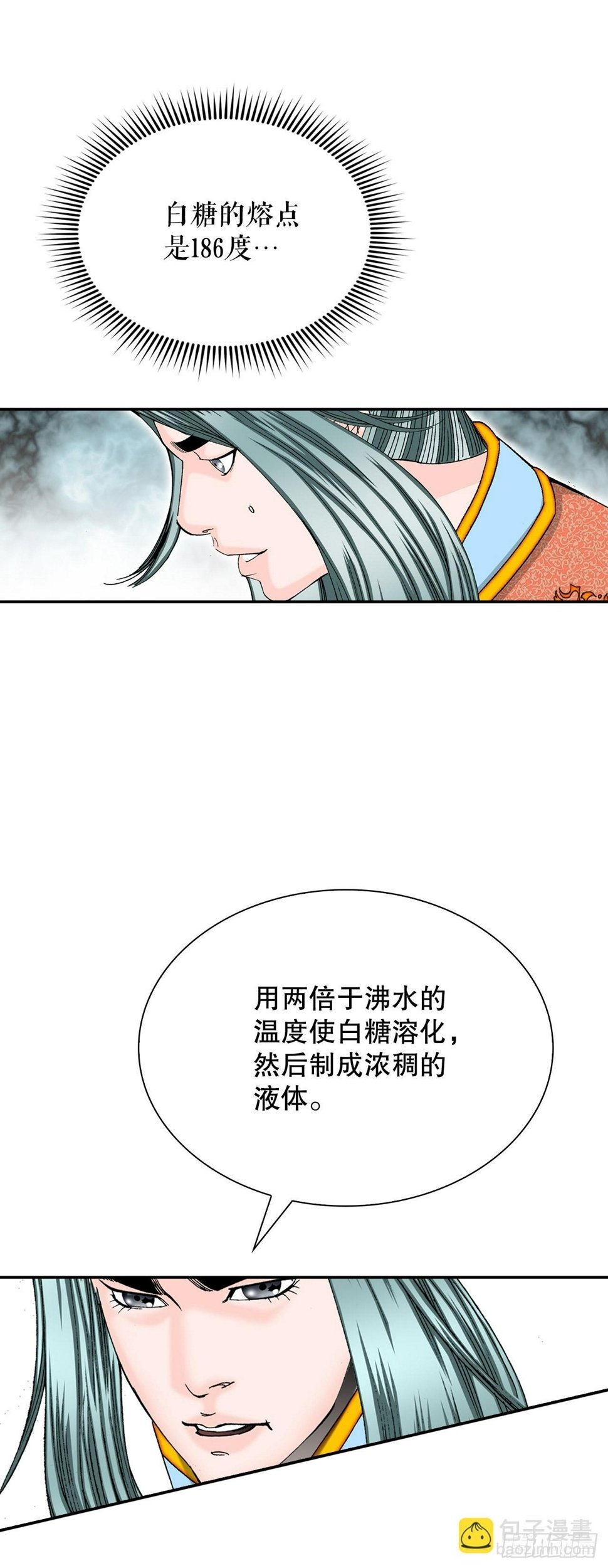 111.诸葛水广22