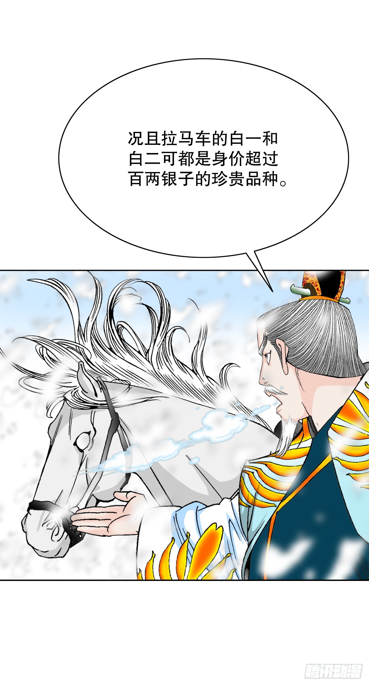 77.小贞客栈2