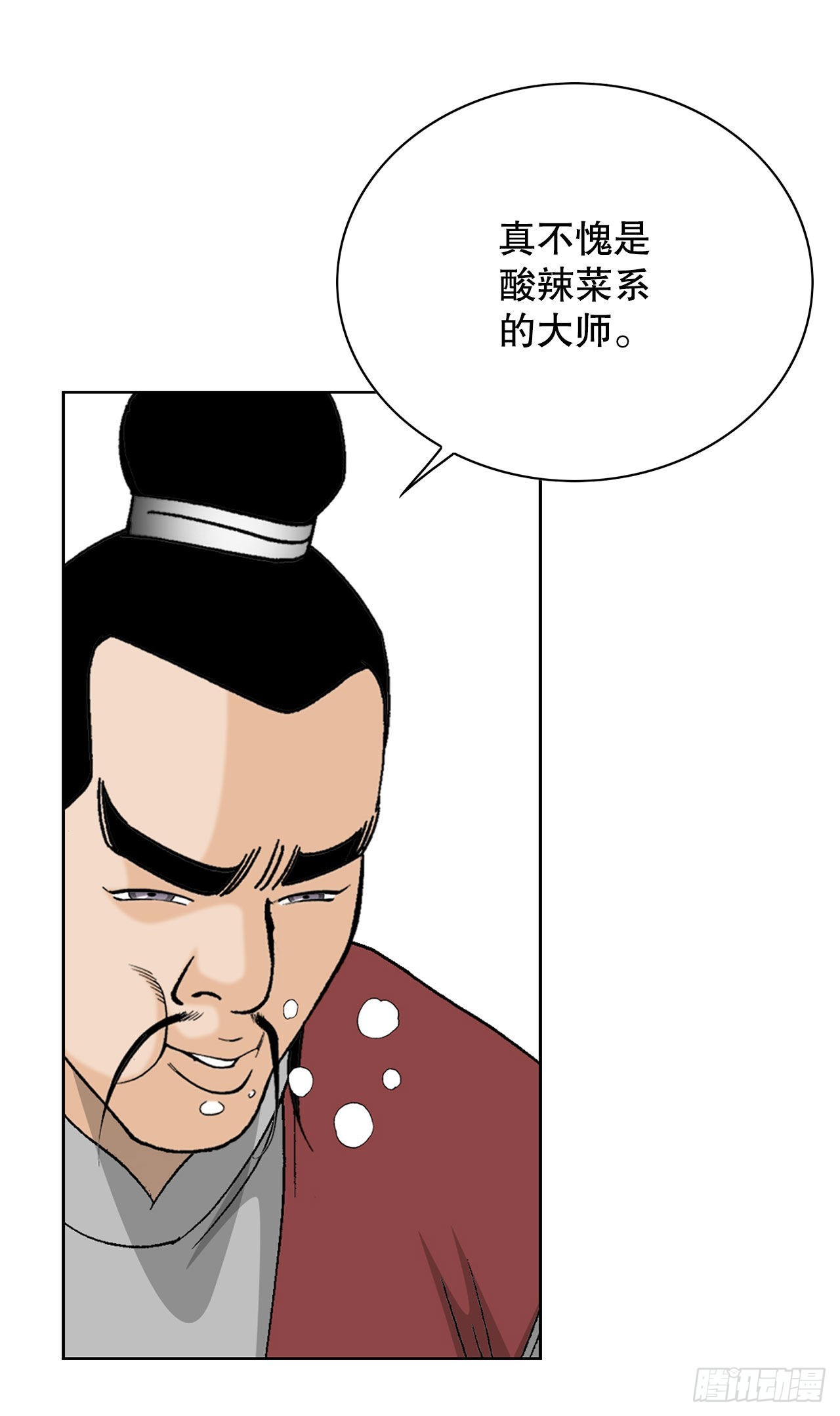 47.桃园结拜48
