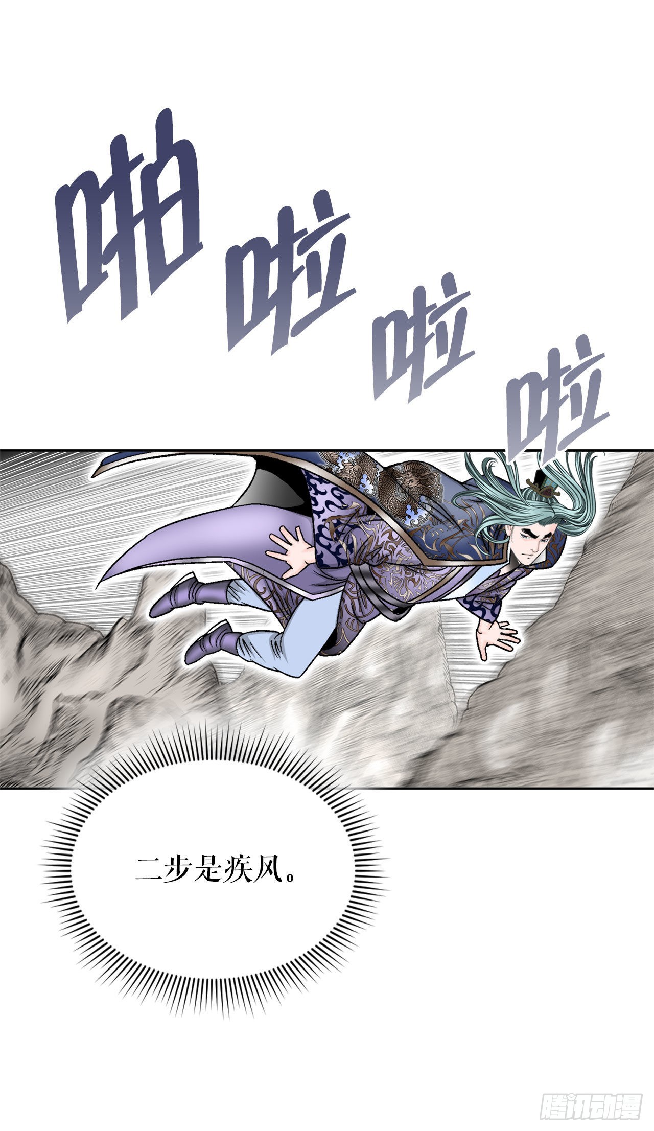 7.天魔步54