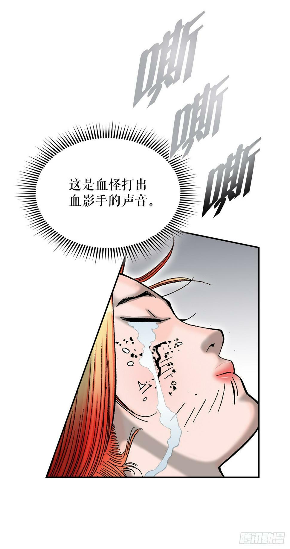 103.打败血怪11