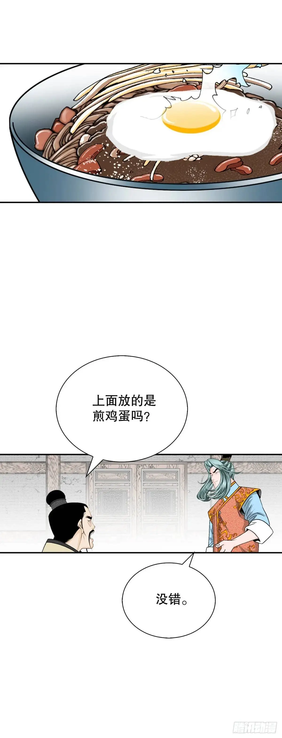 135.爆酱面33