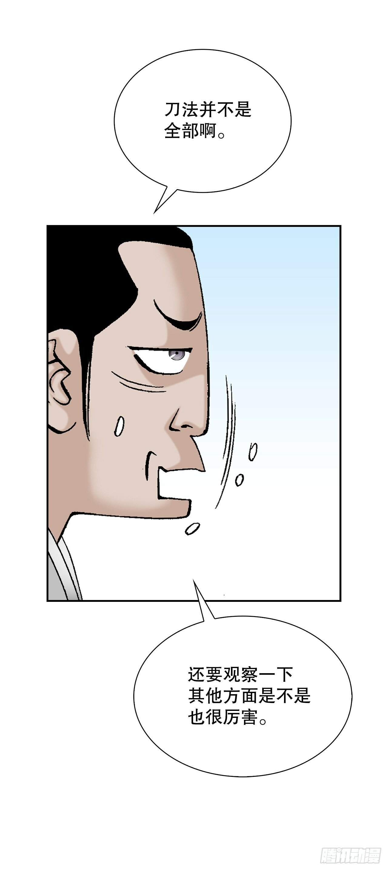 97.研究料理54