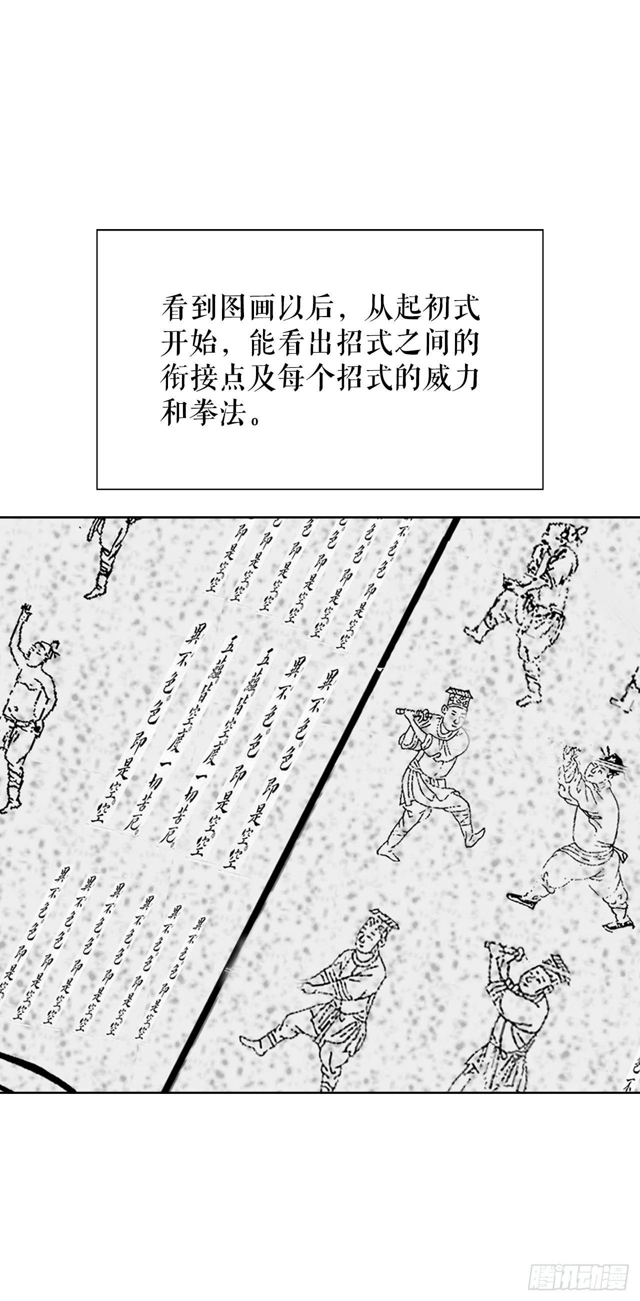62.雷风拳28