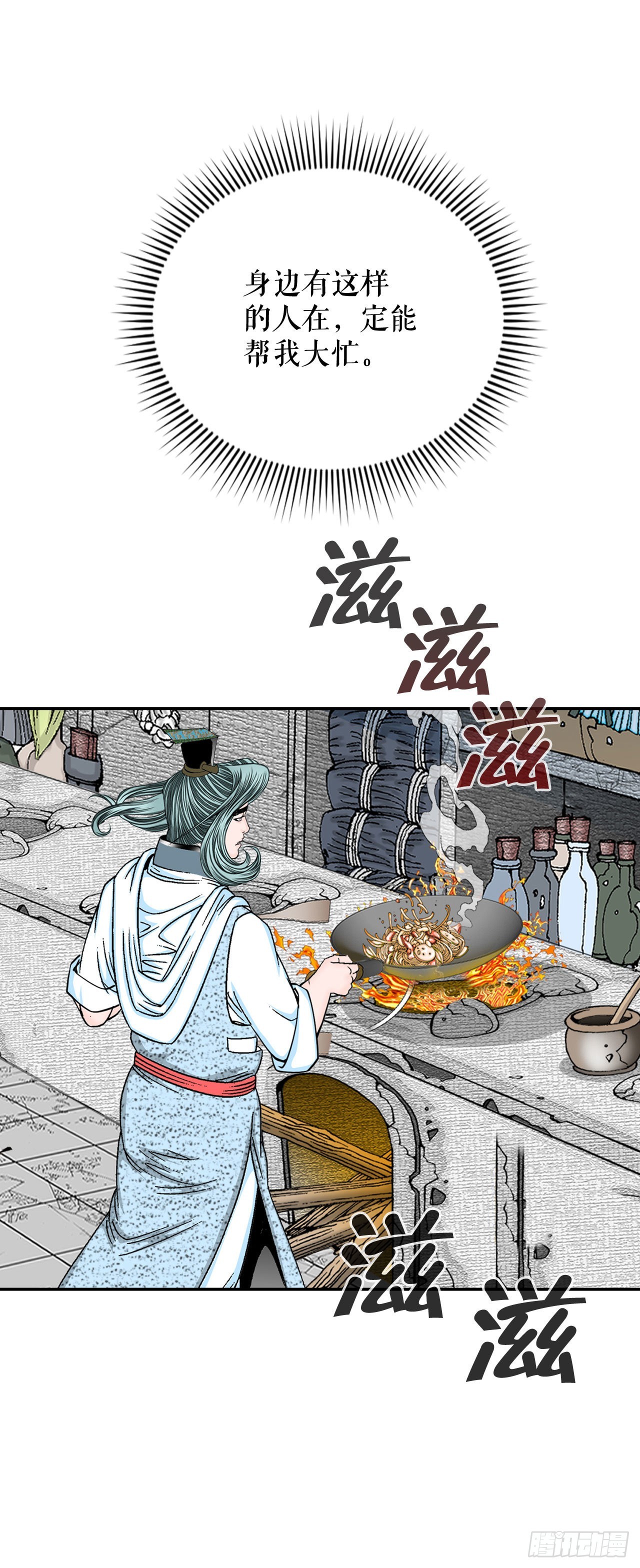 32.三顾草庐76