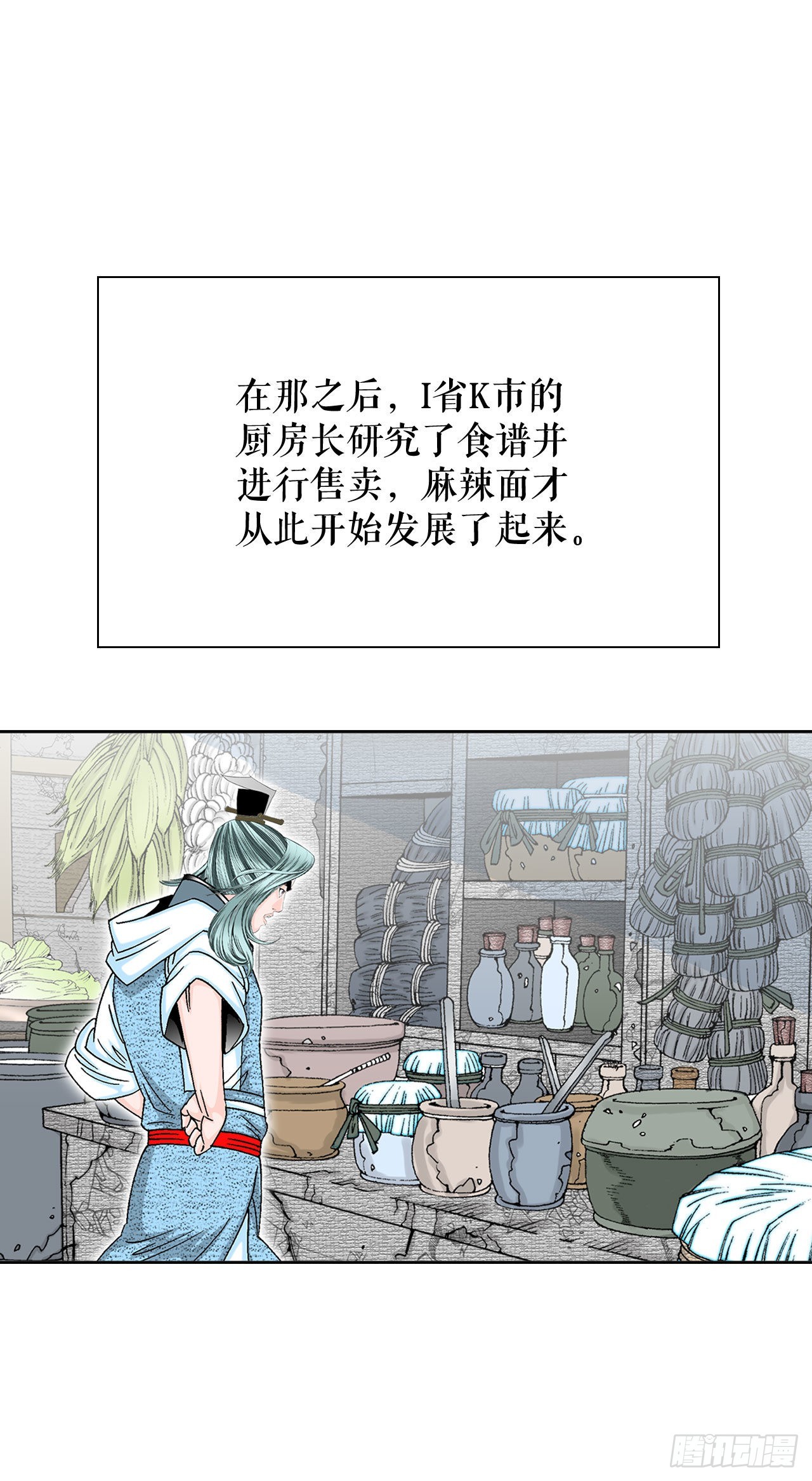 12.我叫李君岳49