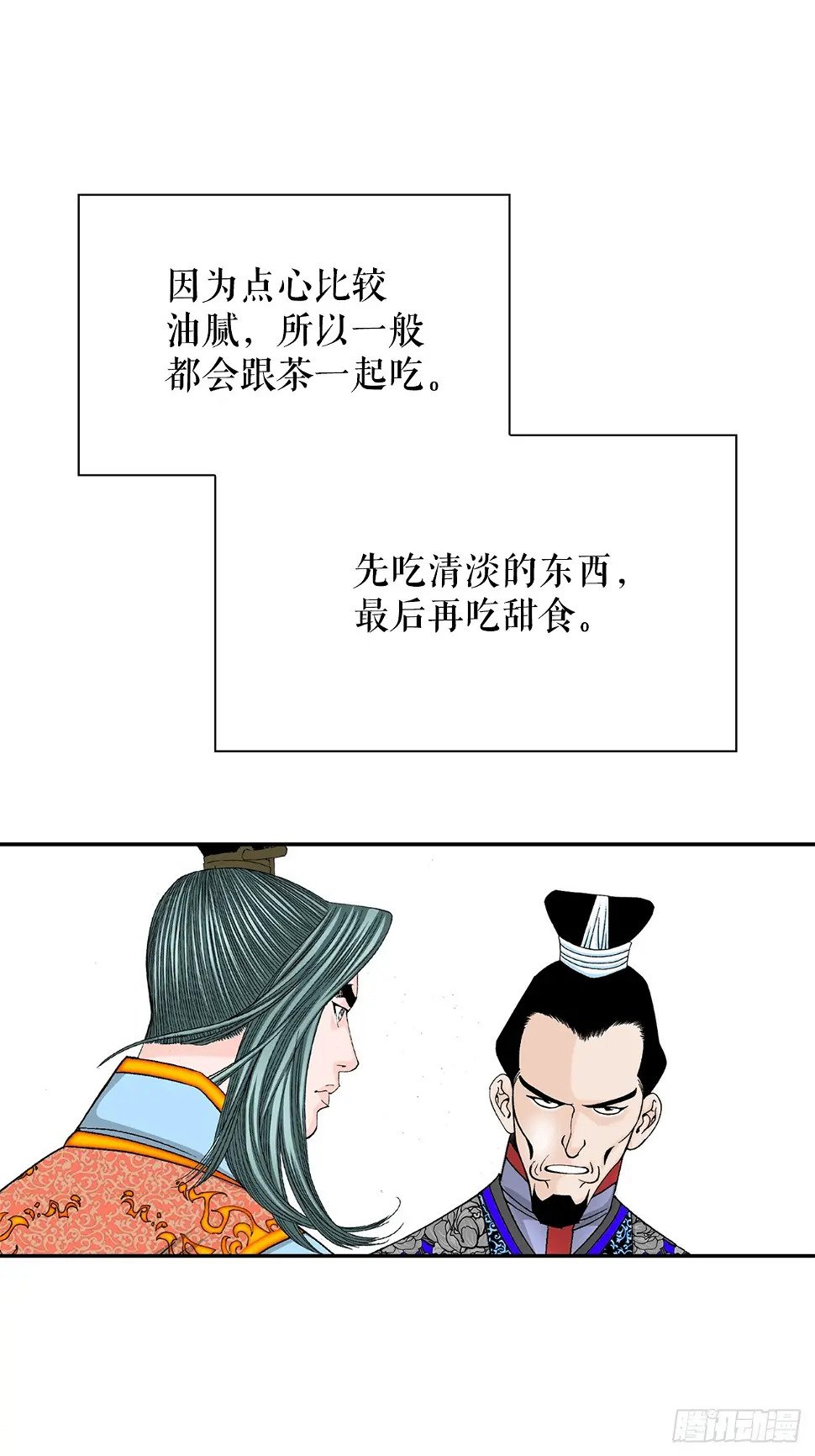 96.点心27