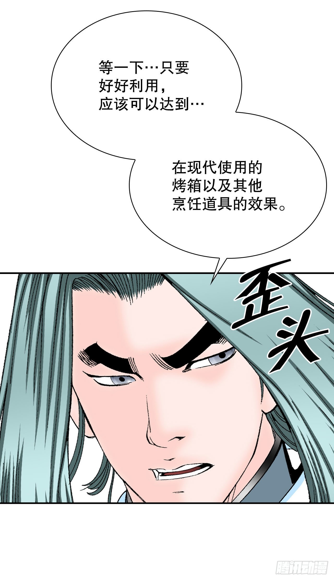 15.干烧岩鲤-141