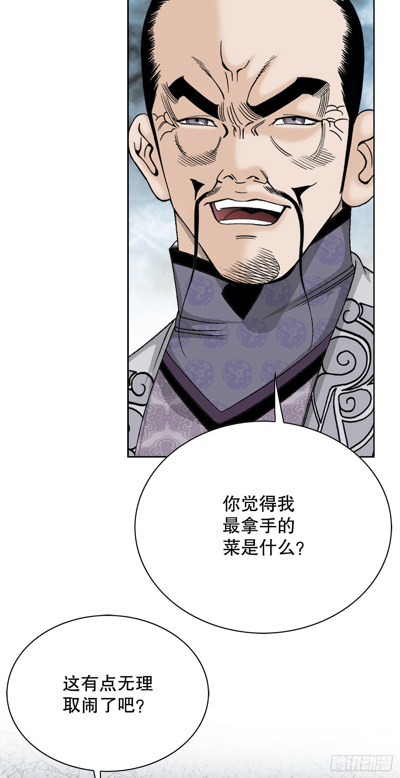 45.柳大厨的拿手菜26