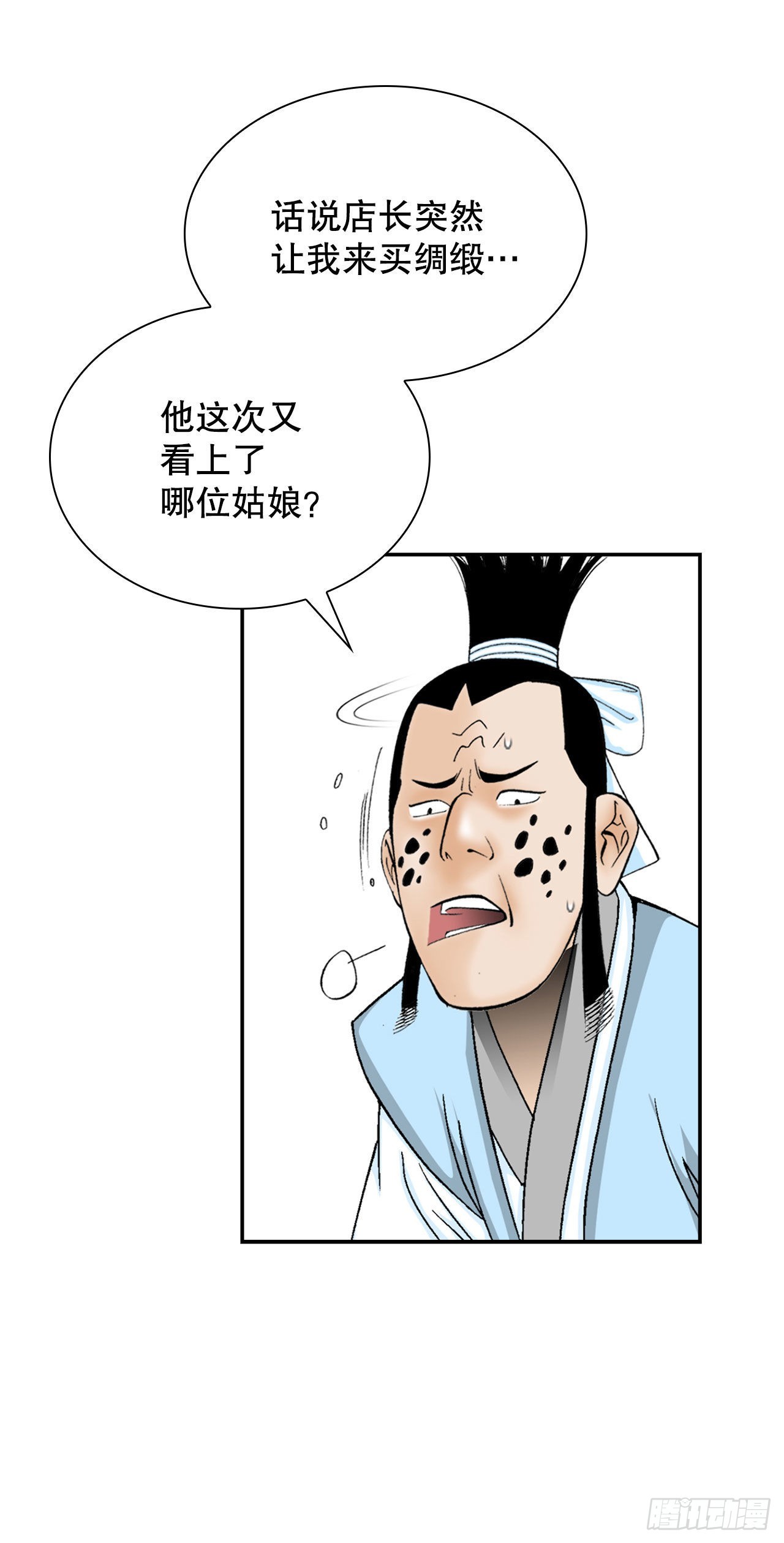 16.干烧岩鲤-243
