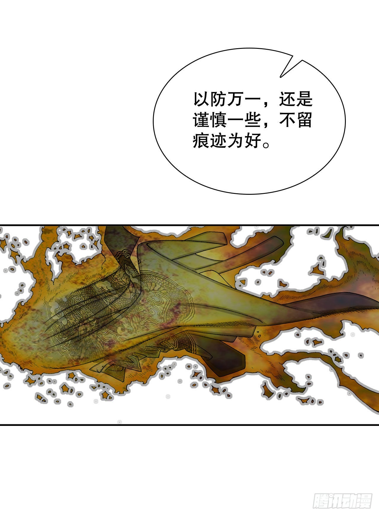 10.逃离魔教29