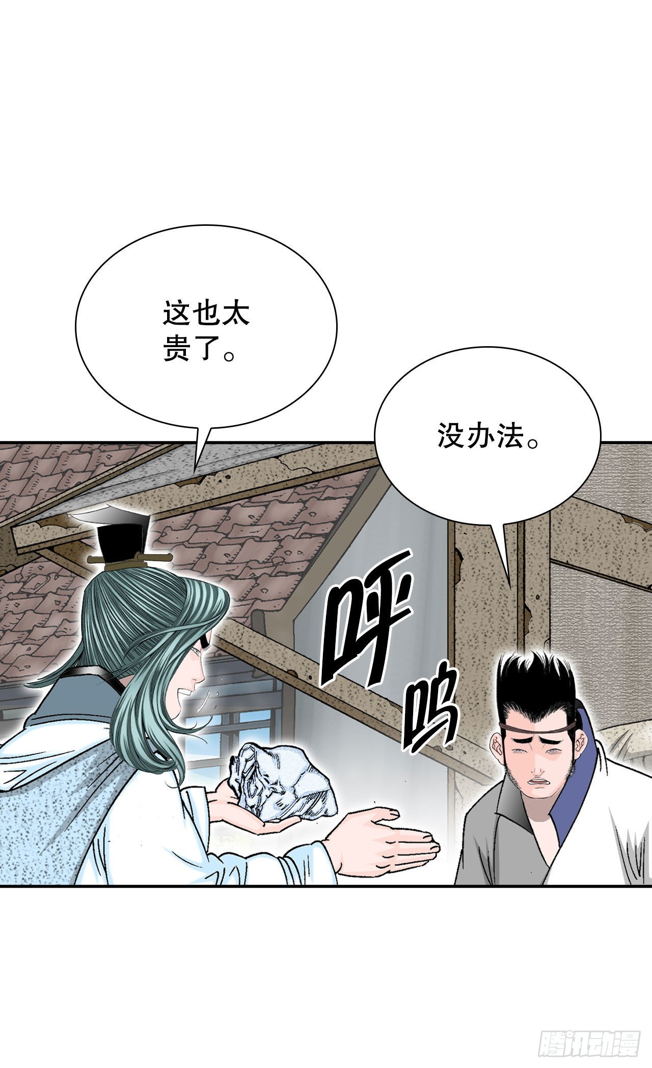 18.盐57