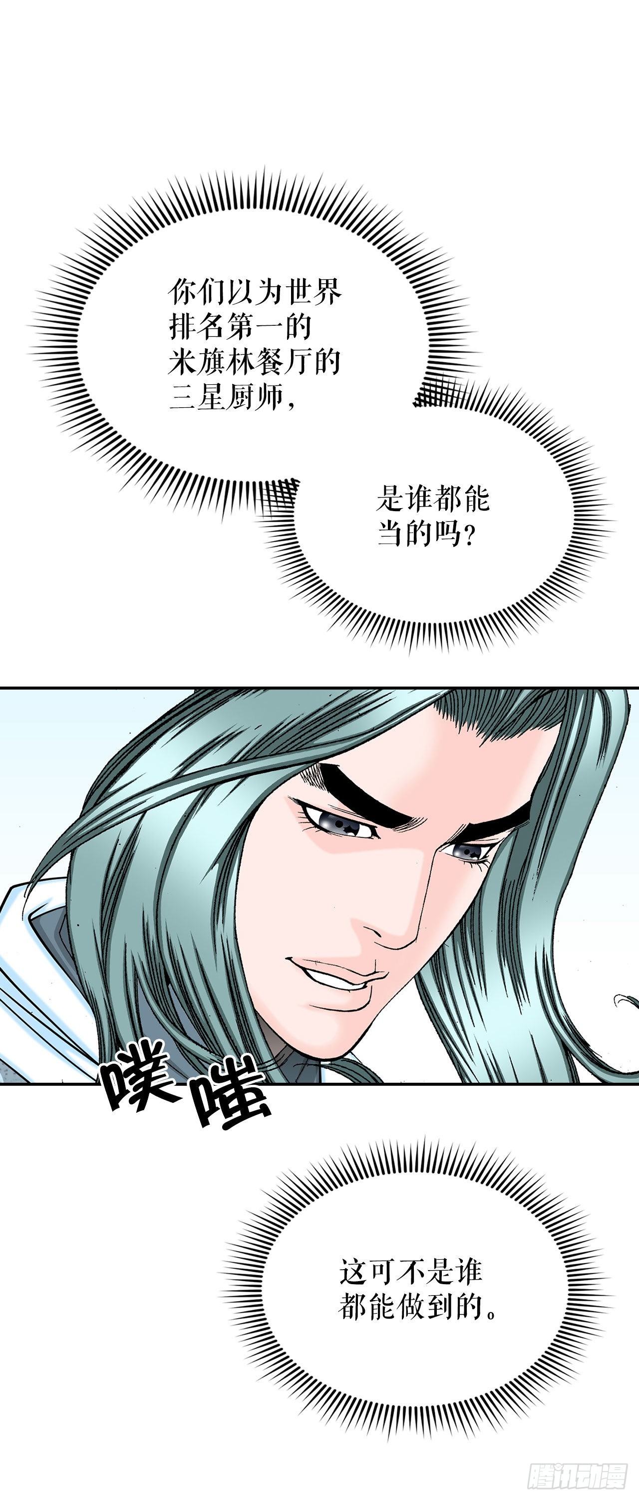 38.鱼香肉条8