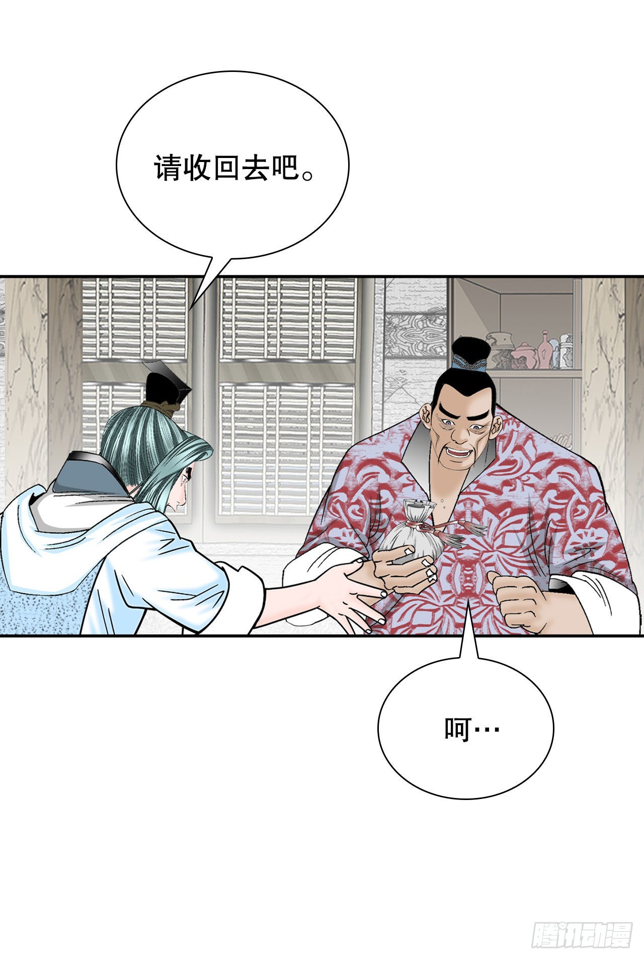 29.魔教中人来访6