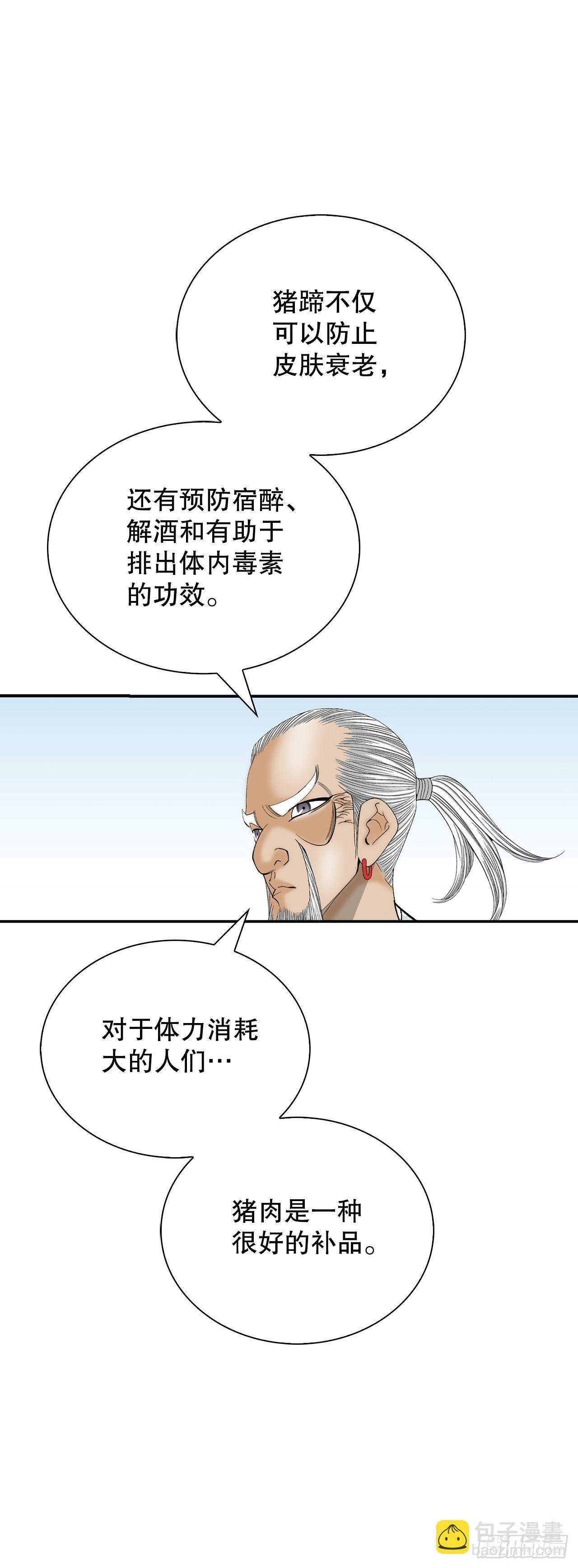 126.五香浆肉70