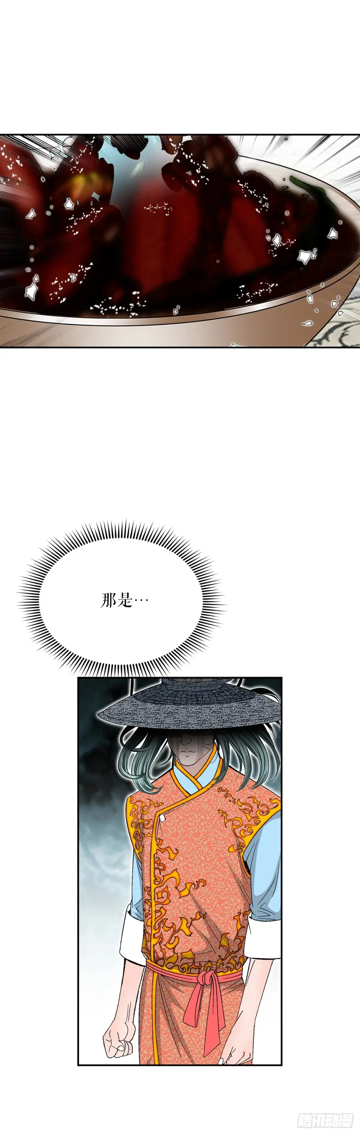 138.独闯黑邪会-228