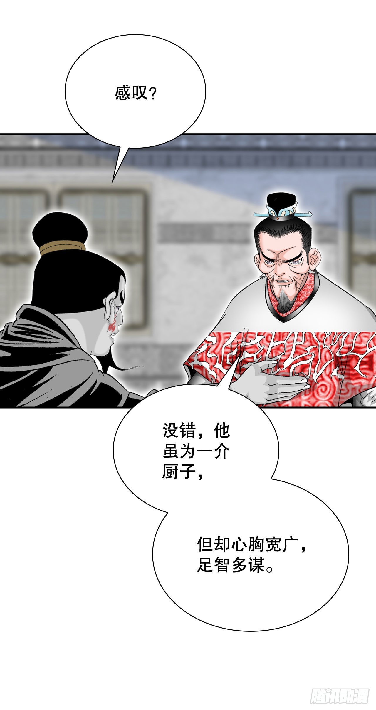 32.三顾草庐54