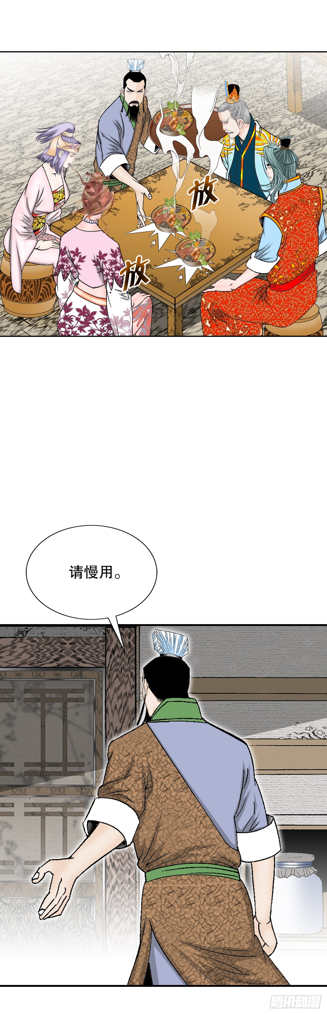 77.小贞客栈45