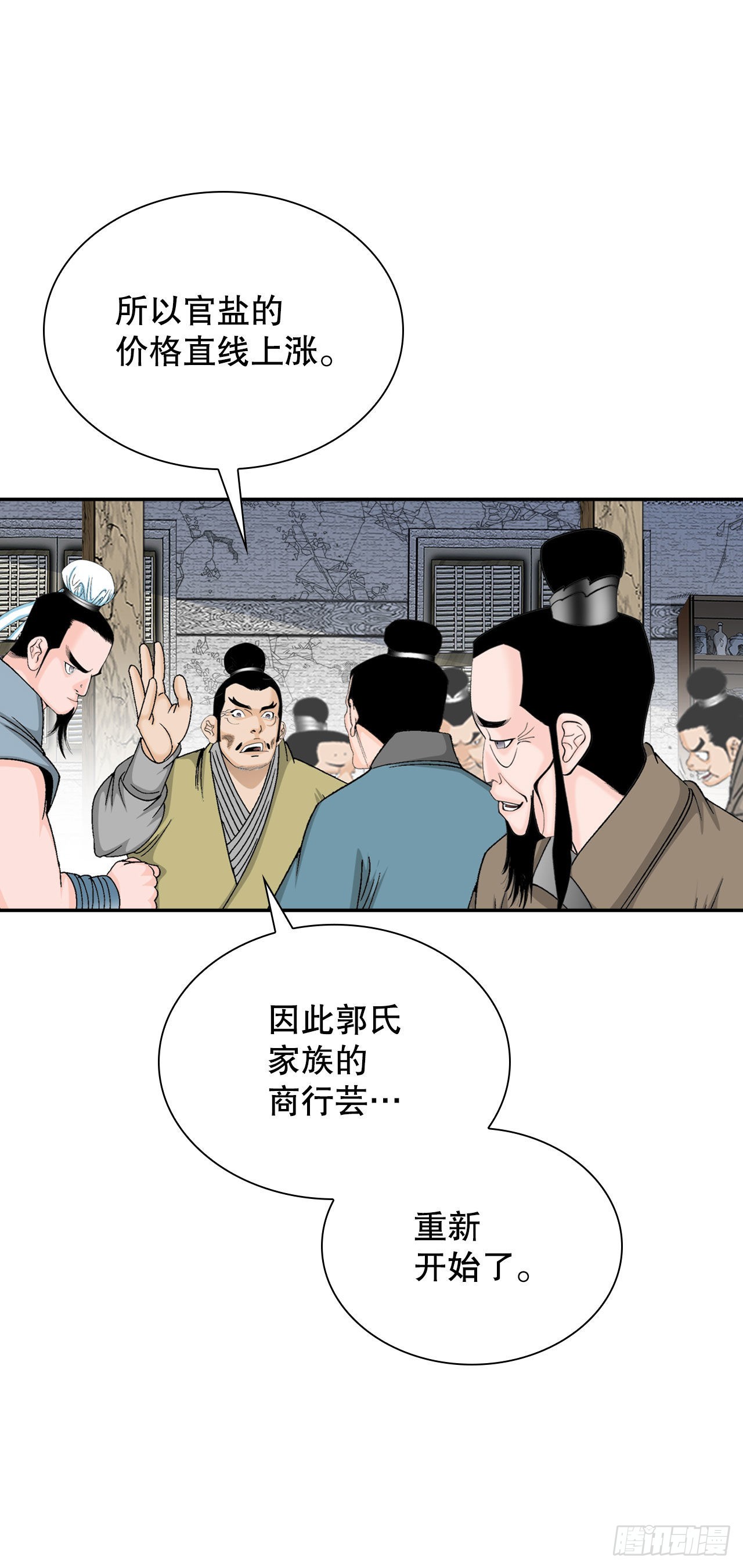 29.魔教中人来访48