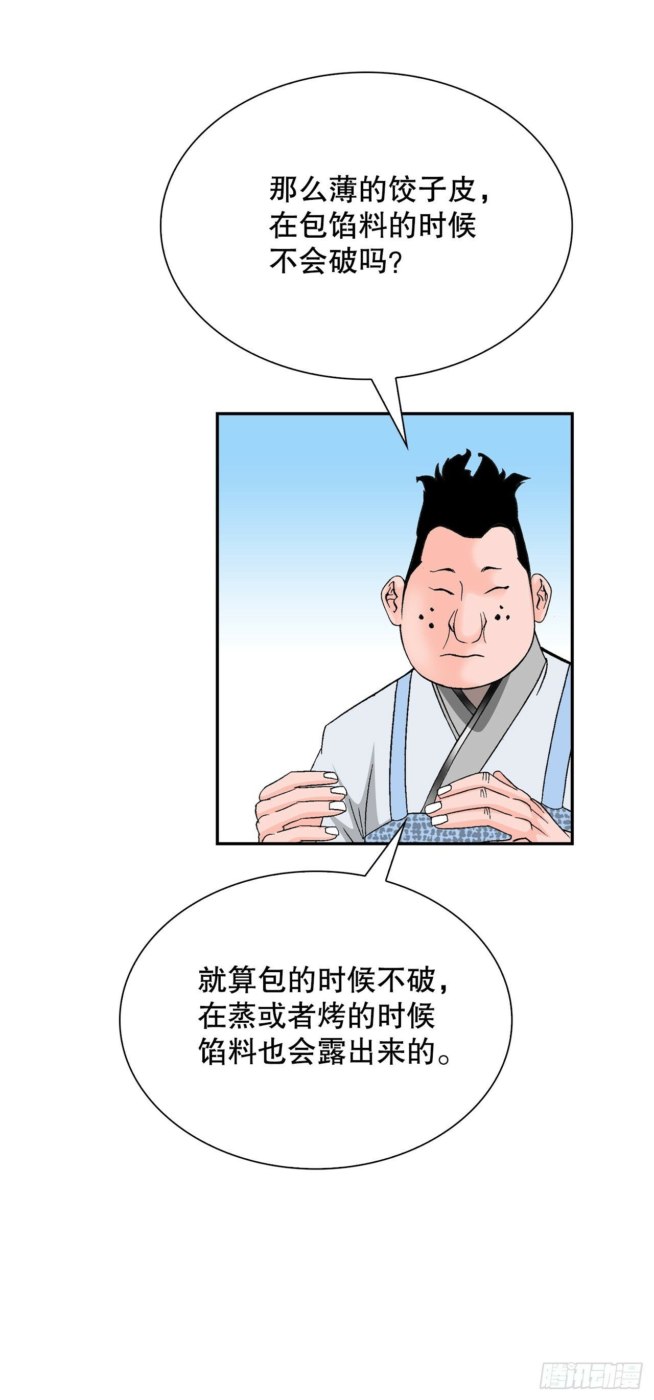 97.研究料理61