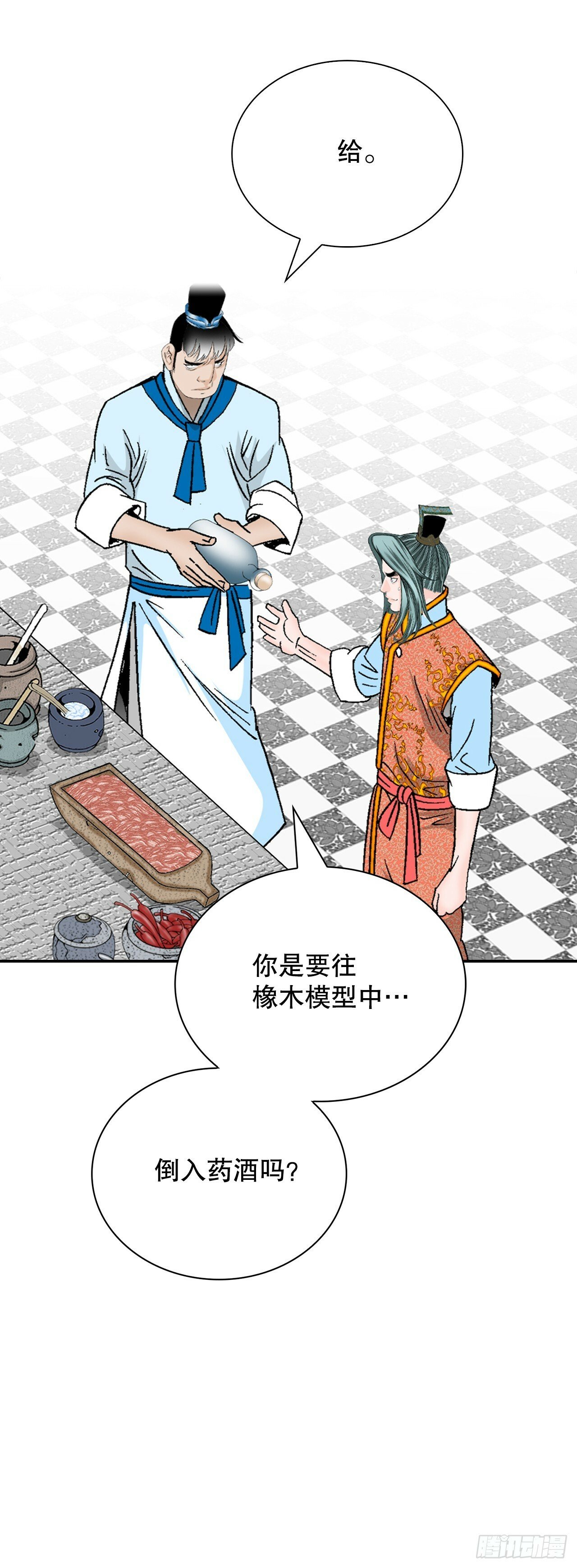 125.烧凤烹龙75